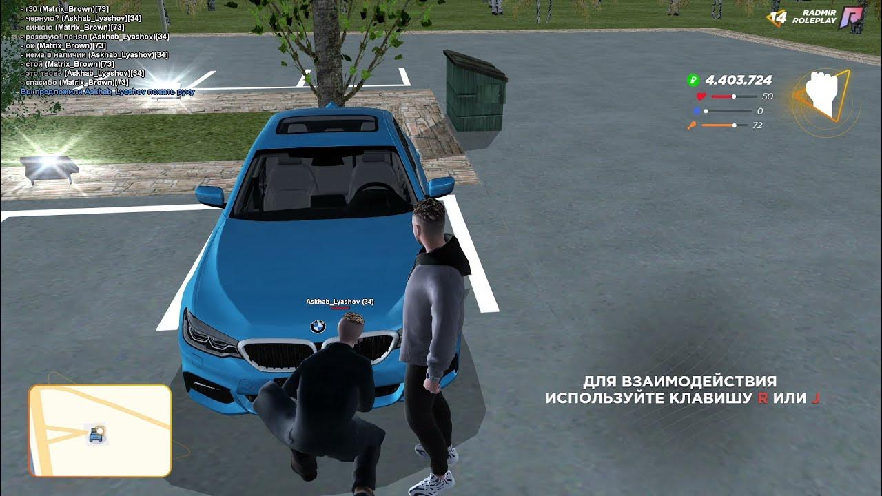 Радмир графика. Хассл рп. Hassle crmp. Радмир рп бмв. Radmir hassle.