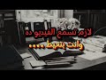 قبل ما تبدأ مذاكرة اسمع الكلام ده وإلا هتندم تحفيز ثانوية عامة 2026 
