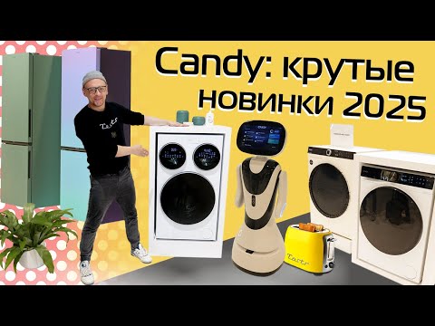 Candy Appliances: Key New Products | IFA 2025 Review