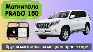 Крутая магнитола Тойота Прадо 150 2018+. Штатная магнитола Toyota Prado 150 с навигатором и камерой. screenshot 1