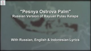 Pesnya Ostrova Palm - Rayuan Pulau Kelapa in Russian - 1st Version - With Lyrics