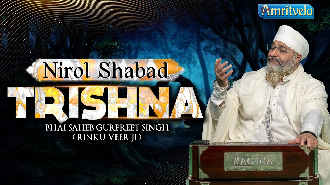 TRISHNA- NIROL SHABAD HD- AMRITVELA TRUST