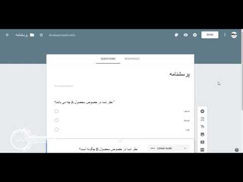 آموزش گوگل فرم مقدماتی - تهیه پرسشنامه آنلاین