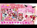 【祝20周年】20thスペシャルラバーマスコットガシャをやってみた！【東京ミュウミュウ】