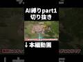 【ブレワイ】AI縛り 切り抜き3 #shorts #ゆっくり実況 #ゼルダの伝説ブレスオブザワイルド