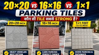 Parking Tiles Complete Guide 2026 | 20×20, 16×16 aur 1×1 Comparison