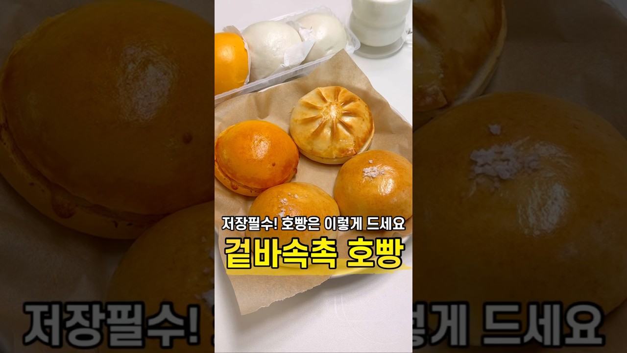 에어프라이어 호빵