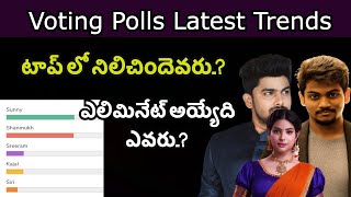 Bigg Boss 5 Telugu Voting Polls Opening Trends
