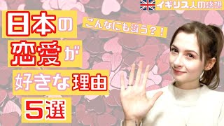 Relationships and Dating Japan Vs UK