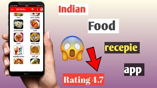 Indian food recipes app for android//Achar Recipe - Salad Recipe - Ice Cream Recipe in Hindi - Roti
