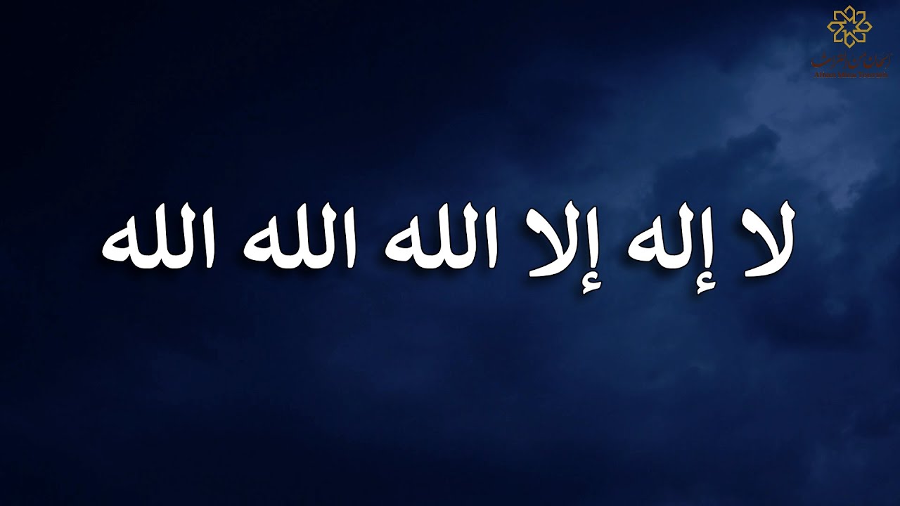كن مع الله تر الله معك بدون موسيقى│ kon maa lahi tara laha maak│ محمد سعيد بنعلال