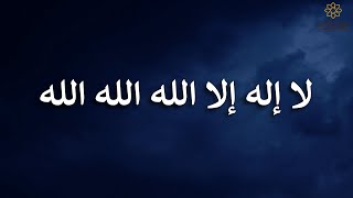 كن مع الله تر الله معك بدون موسيقى│ kon maa lahi tara laha maak│ محمد سعيد بنعلال screenshot 2