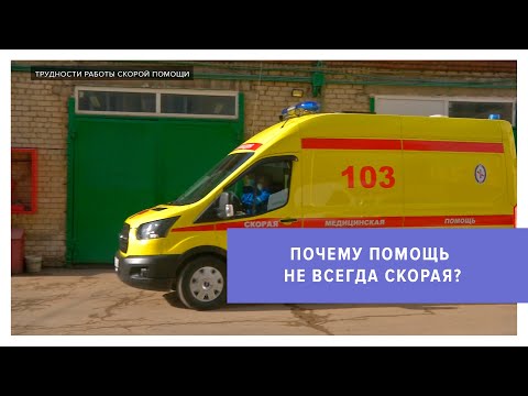 Трудности работы скорой помощи обсудили в Ставрополе