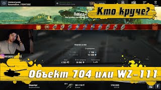 картинка: WoT Blitz - Кто круче #2 ● Советские vs Китайские ПТ-САУ ● Объект 704 vs  WZ-111G FT (WoTB)