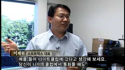 Blind Source Separation technology in a mobile phone application