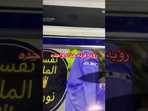 رؤيه فرده حذاء واحده