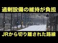 開業10年で運賃を6割値上げした赤字の鉄道会社