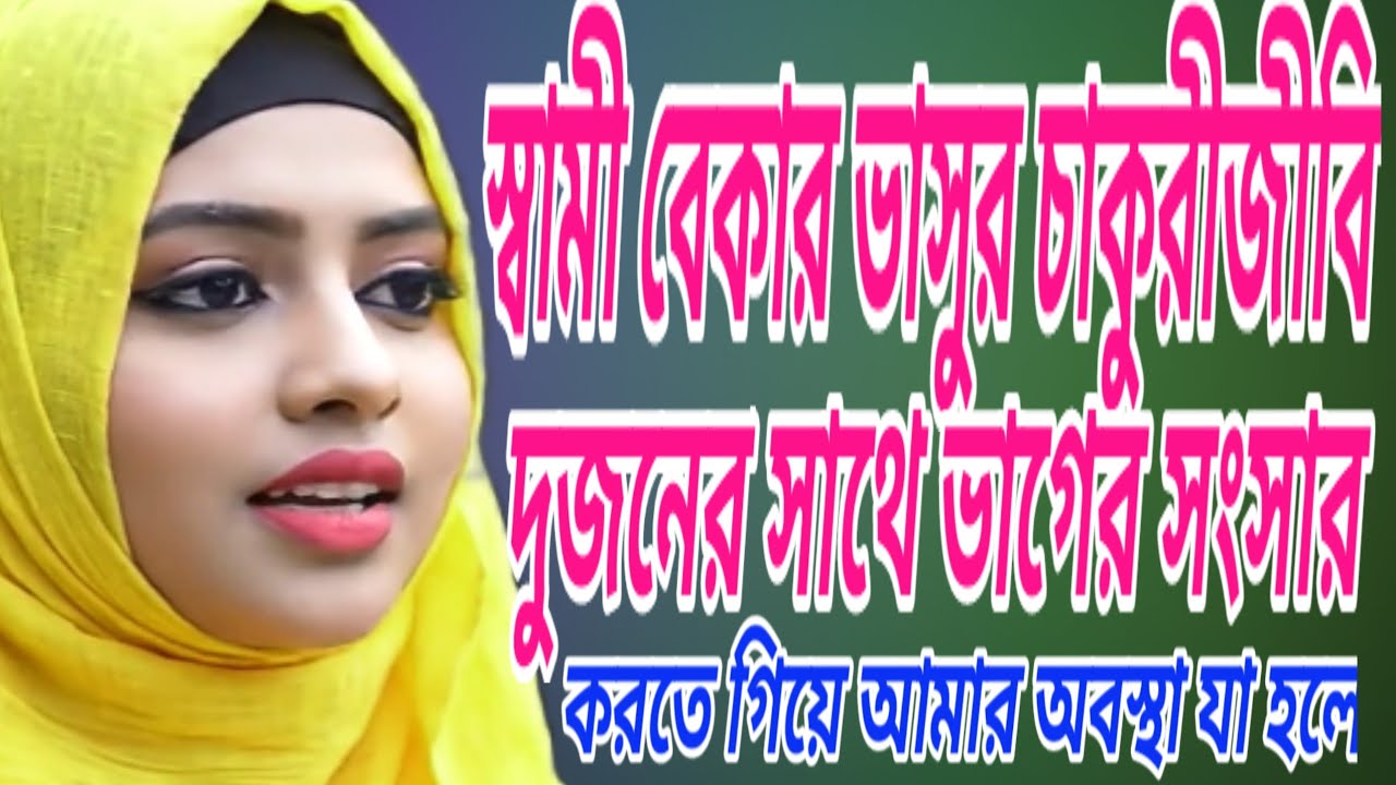 Emotional Bengali Story / New Romantic Bangla Golpo / New Bengali Family History 