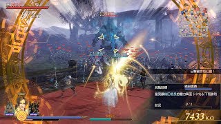 無雙OROCHI 蛇魔3 Ultimate 【激戰!三國VS戰國】 混沌難度 全戰功 S評價 (PC Steam版 1440p 60fps) 無雙OROCHI 蛇魔3 Ultimate 【激戰!三國VS戰國】 混沌難度 全戰功 S評價 (PC Steam版 1440p 60fps)