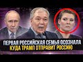 Трамп лучше Путина: Скабеева вынуждена вмешаться, чтобы прекратить восхищения Дональдом