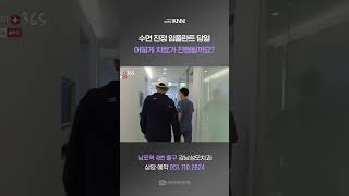 부산 수면 임플란트 당일 어떻게 치료가 진행될까요?  #부산임플란트  #부산치과 #부산수면임플란트