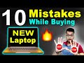 Mistakes While Buying Laptop | Laptop Buying Guide 2020 in Hindi | Laptop for Students Buying Guide