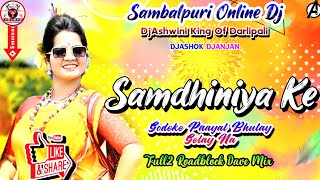 Samdhiniya Ke Godeke Paayal Khulay Gelay Na ||Full2 Lofar Dance || DjAswini & DjAshok & DjAnjan