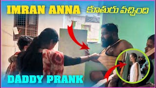 Imran Anna కూతురు వచ్చింది | Pareshan Family | Pareshan Boys