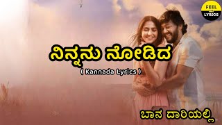 Ninnanu Nodida Song Lyrics In Kannada|Sonunigam|Arjunjanya|Baanadariyalli @FeelTheLyrics