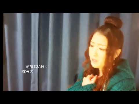 あなたがいることで Uru cover