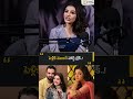 పెళ్లికి ముందే హార్ట్ బ్రేక్..!| Filmy Focus Shorts