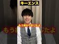 【キーエンスと普通の会社の違い】転職後の仕事ぶり #shorts