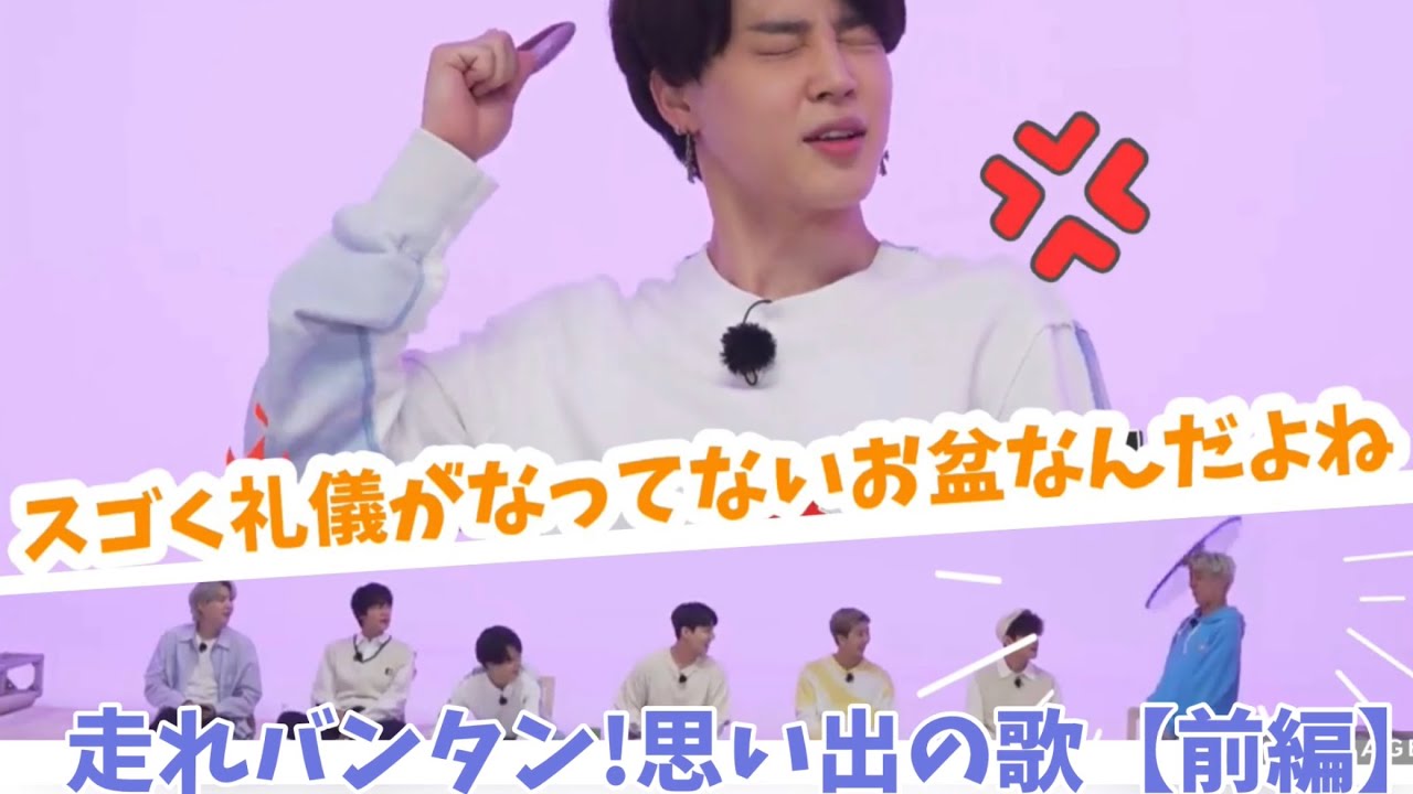 走れバンタン!思い出の歌【前編 】BTS日本語字幕 EP.152
