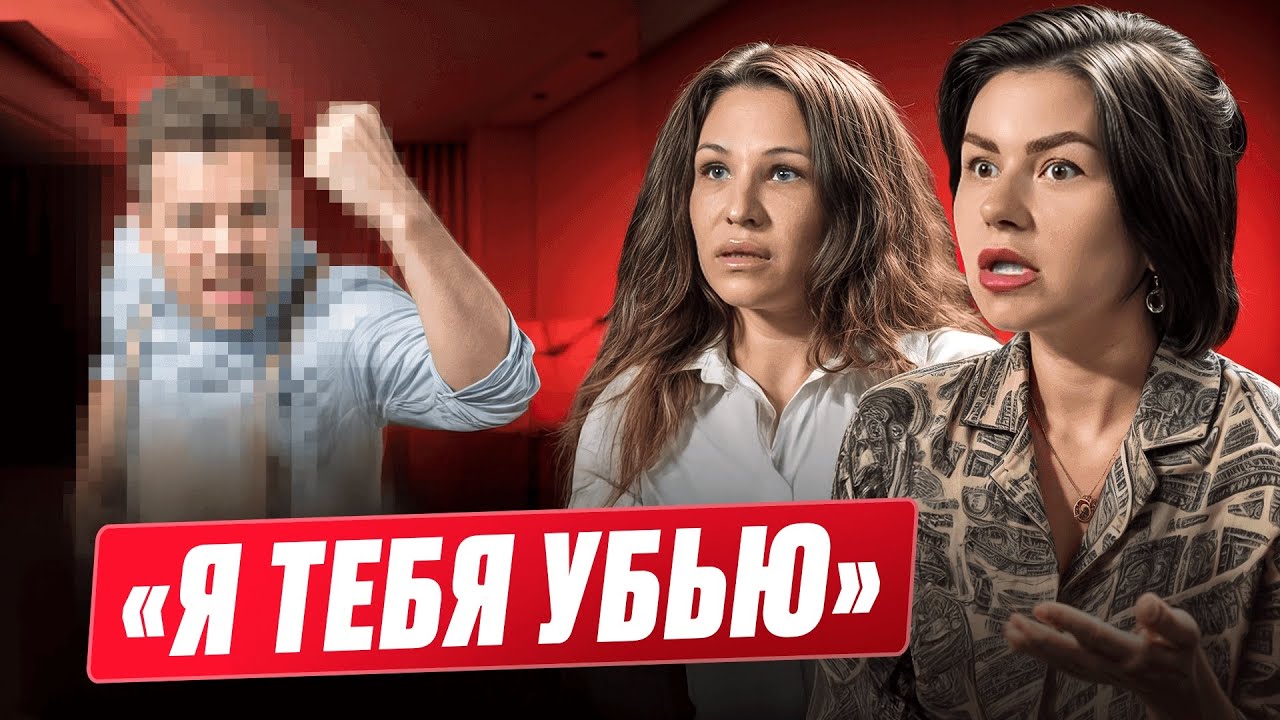 «Почему ты меня не добил? - Не знаю» — История одного развода