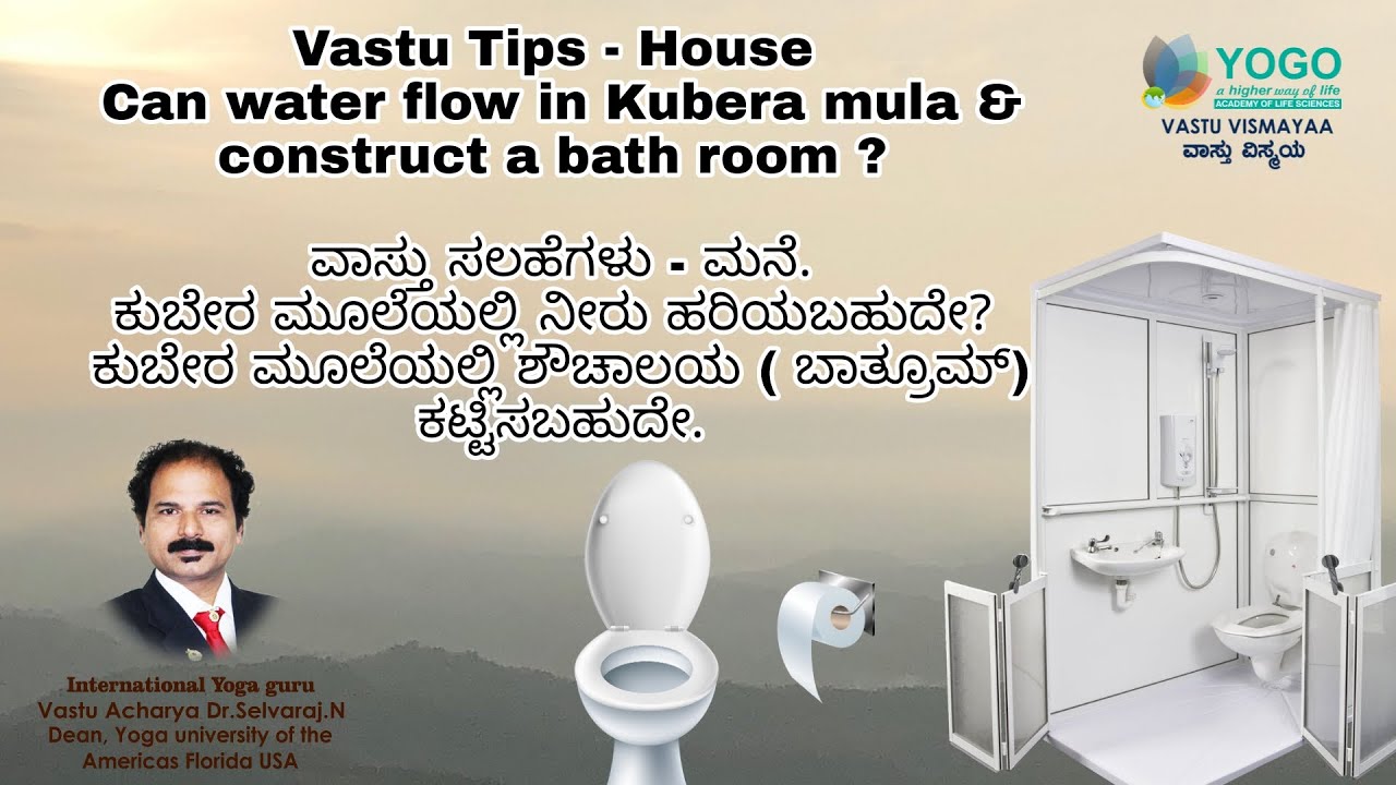 Vastu Tips | House | Can water flow in Kubera mula & construct a bath room. ? - YouTube