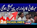 Inflation Out Of Control | 3AM News Headlines | 26 January 2026 | City 42