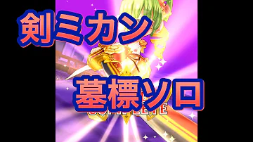 白猫 ソハヤの剣 白猫 ソハヤの剣