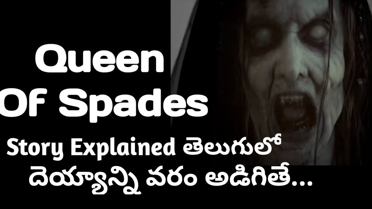 "Queen Of Spades" Horror Movie Explained In Telugu YouTube