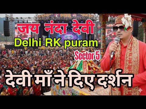 Nannda Devi Raj jaat 2025 Rk puram Gajendra Rana Arun Himesh