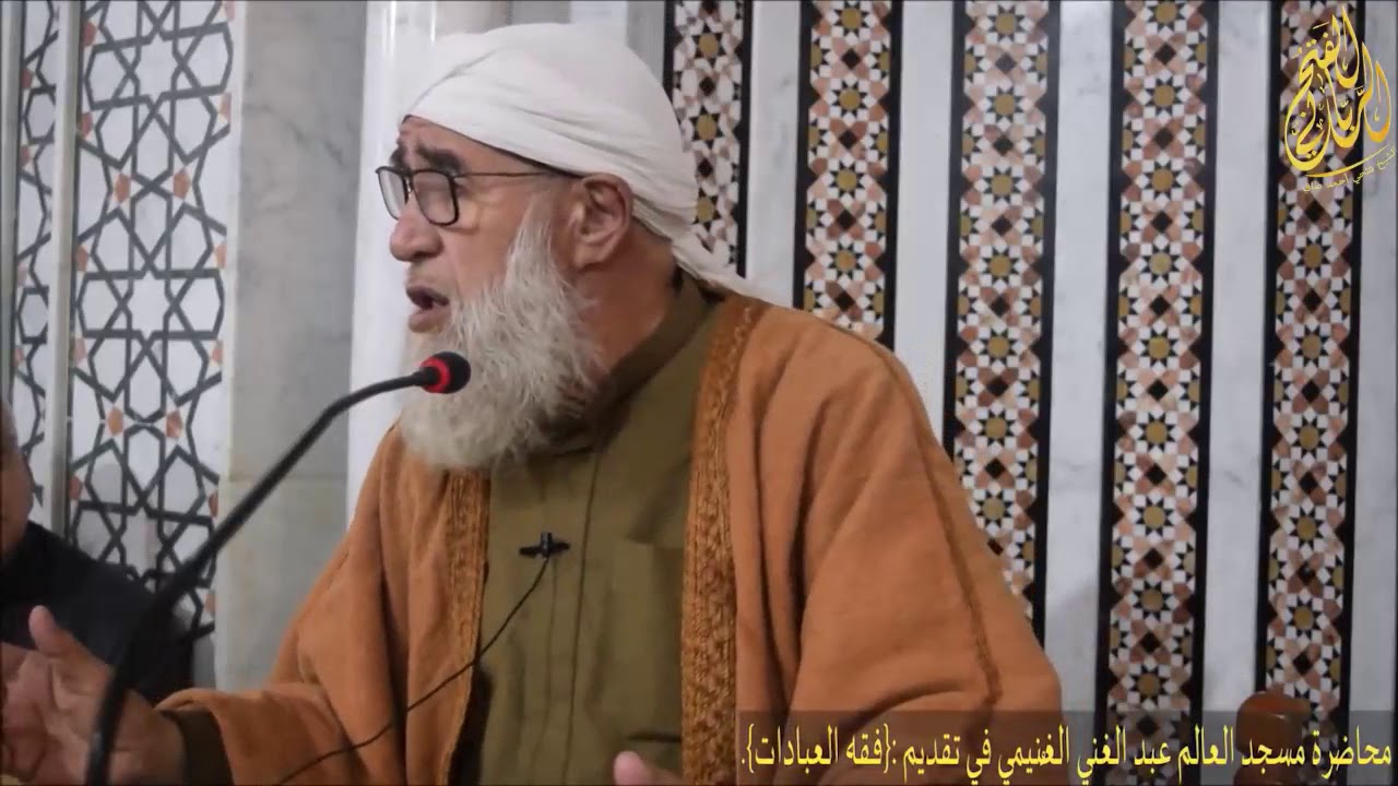 الشيخ فتحي الصافي : موضوع جد مهم حول الحج