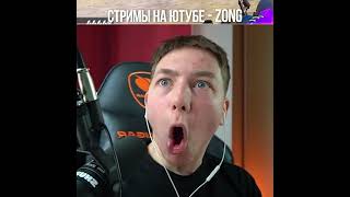 #Pubg #Pubgmobile #Зонг #Пабг #Пубг #Пубгмобайл #Zong #Стрим #Pubgm #Пабгмобайл