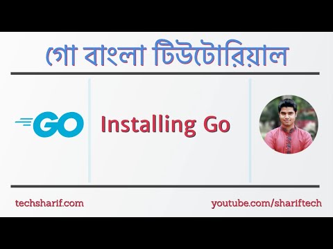 1.2.1 Installing Go and setting up the development environment | go | golang | bangla