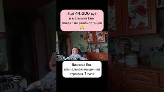 #сма #спинальнаямышечнаяатрофия