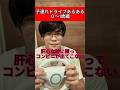 子連れドライブあるある #育休1年 #育児あるある