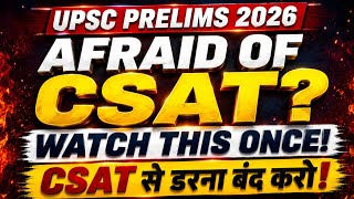 Afraid of CSAT? Watch This Once! 🔥 | UPSC Prelims 2026 Strategy