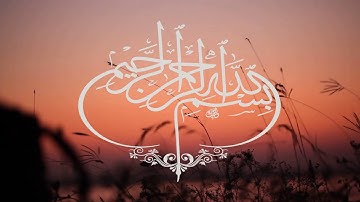 آية الكرسي تلاوة القارئ الشيخ يونس اسويلص مكررة سبع مرات