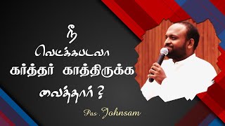 Why Does God Keep Me Waiting? | Pr Johnsam | Tamil Christian Message