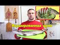 Фаршированная щука