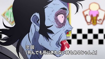 『スペース☆ダンディ』第4話「死んでも死にきれない時もあるじゃんよ」予告/Space Dandy #4 trailer