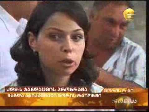 მაგდა ანიკაშვილი სოფელ მეჯვრისხევში